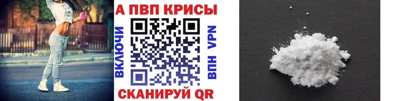 мега зеркало  цена наркотик  Ветлуга  А ПВП крисы CK 