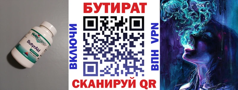 купить наркотик  Ветлуга  darknet Telegram  БУТИРАТ оксибутират 