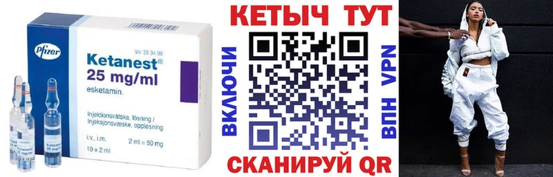 КЕТАМИН VHQ  MEGA вход  Ветлуга 