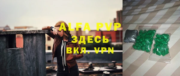 альфа пвп Бронницы