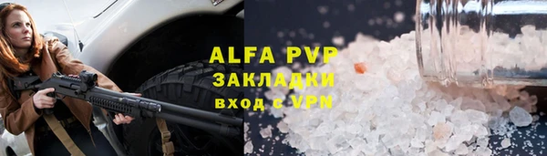 альфа пвп Бронницы