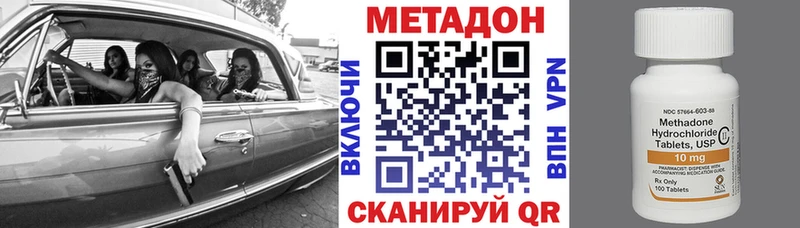 где купить наркотик  Ветлуга  МЕТАДОН VHQ 